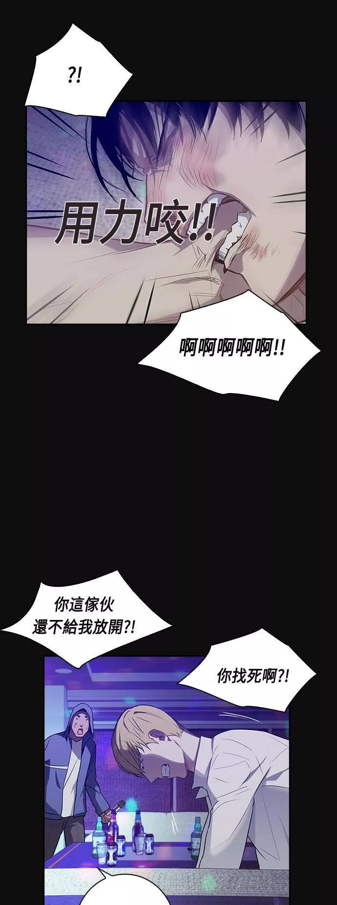 金权视频漫画,第28话21图