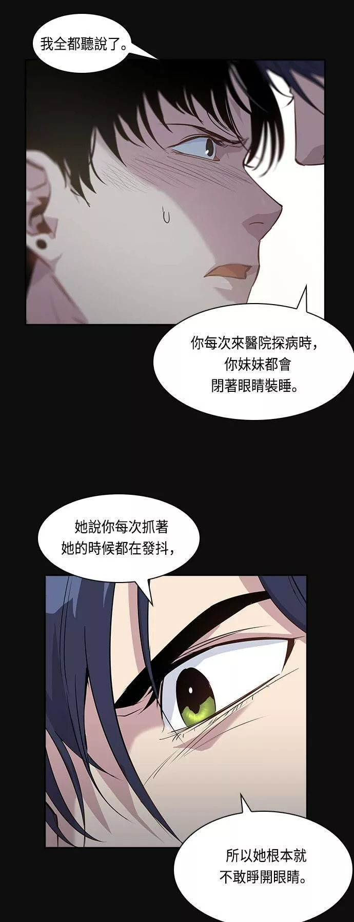 金权视频漫画,第28话42图