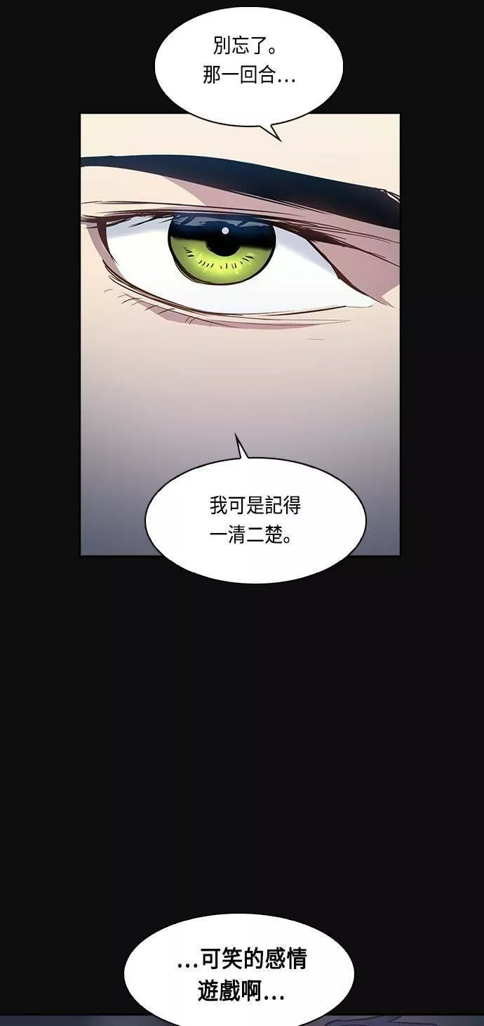 金权视频漫画,第28话50图