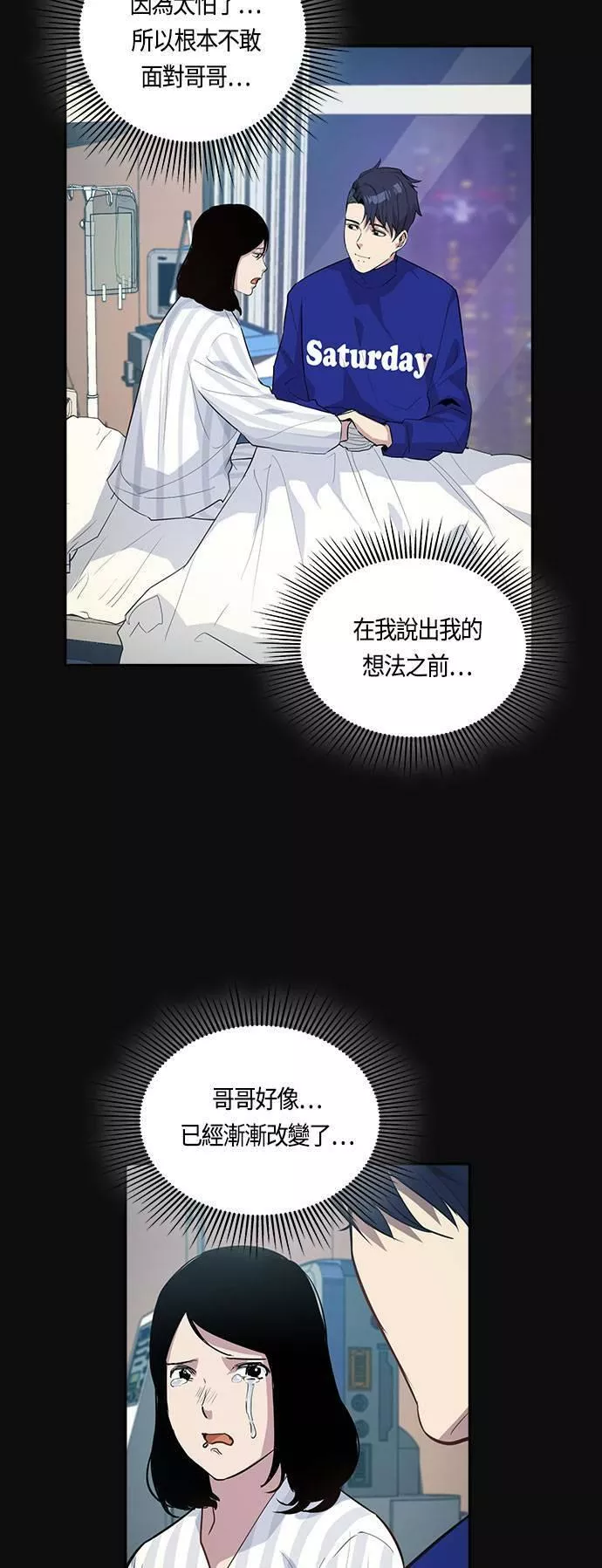 金权视频漫画,第28话44图