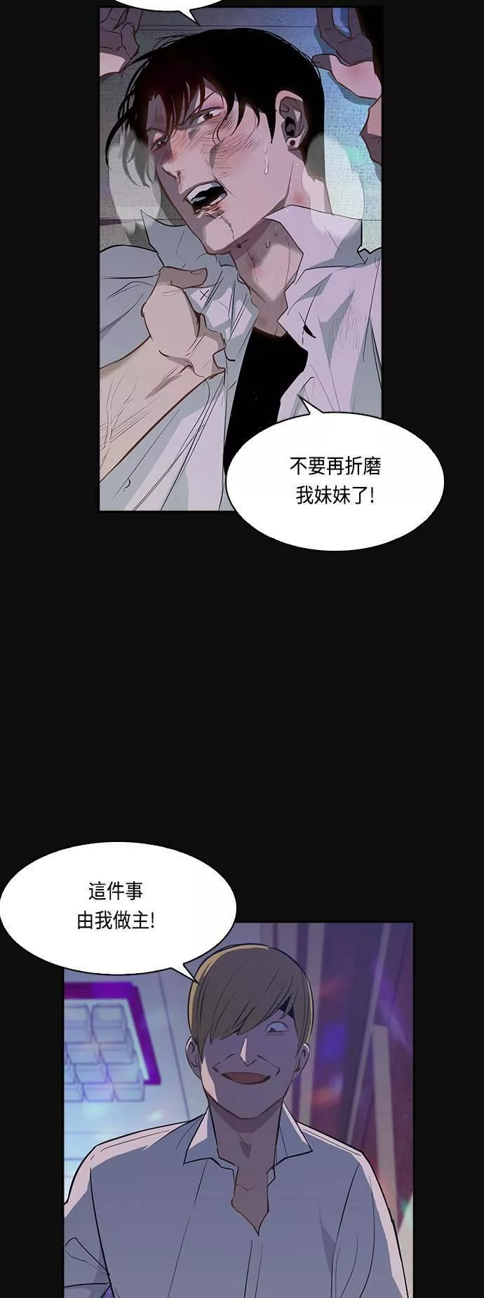 金权视频漫画,第28话19图