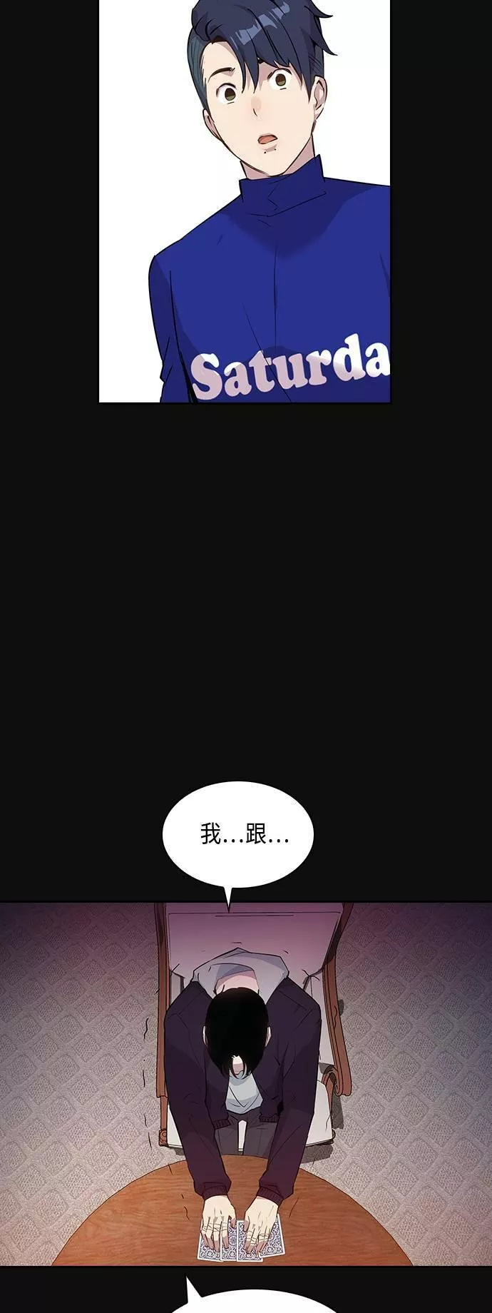 大世界金权道多少钱一位漫画,第29话41图