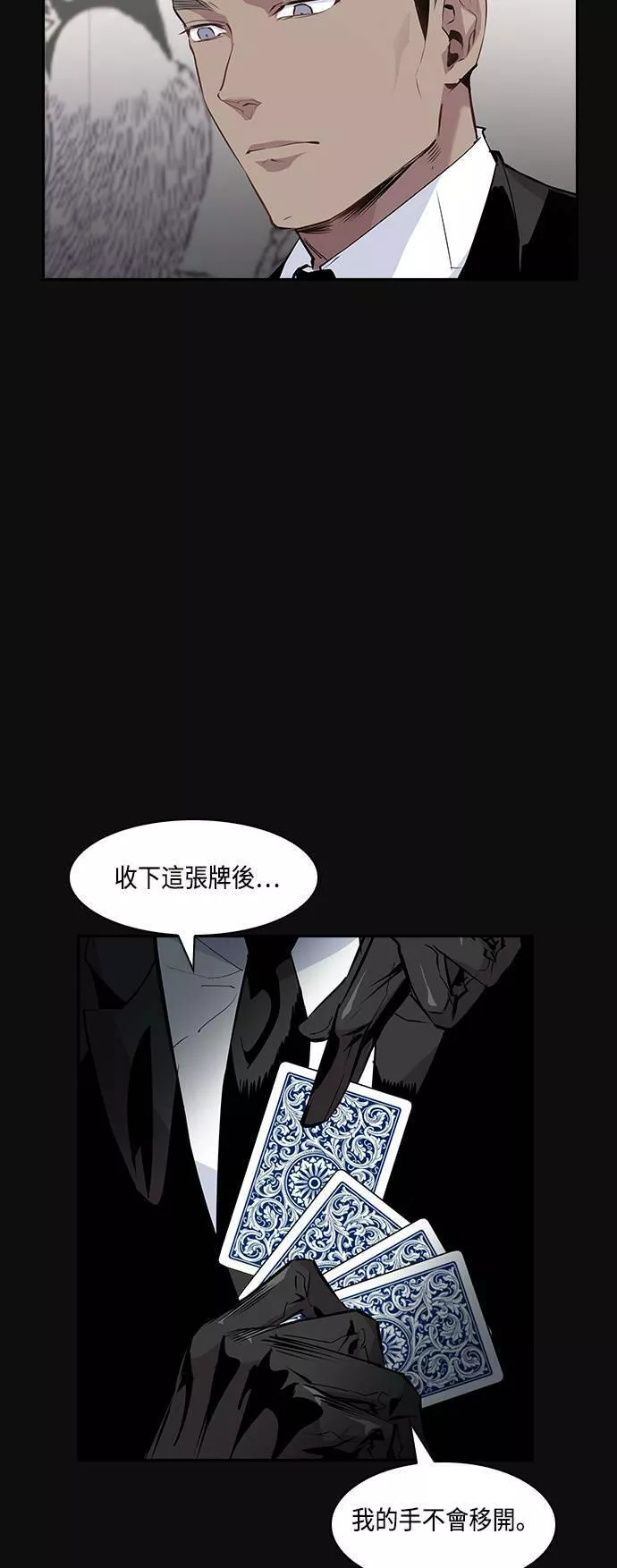 大世界金权道多少钱一位漫画,第29话30图