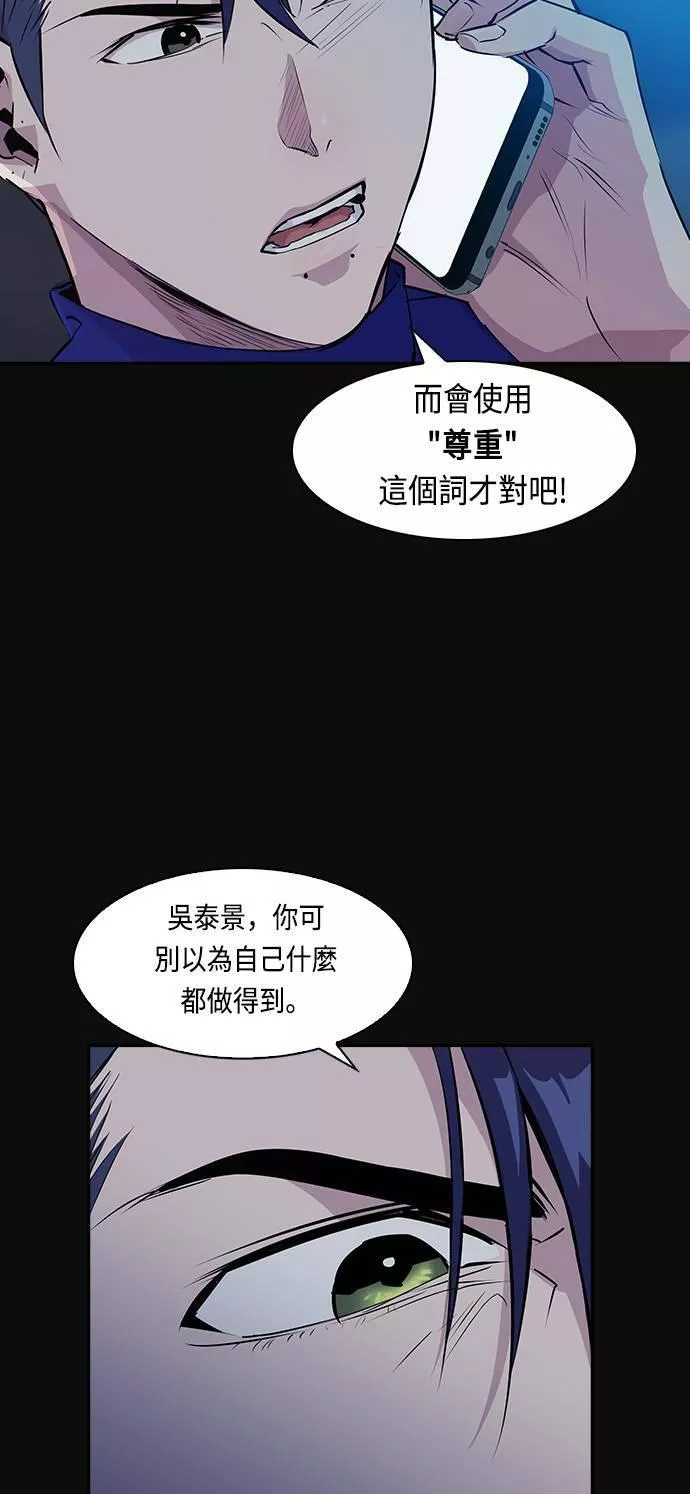 大世界金权道多少钱一位漫画,第31话18图