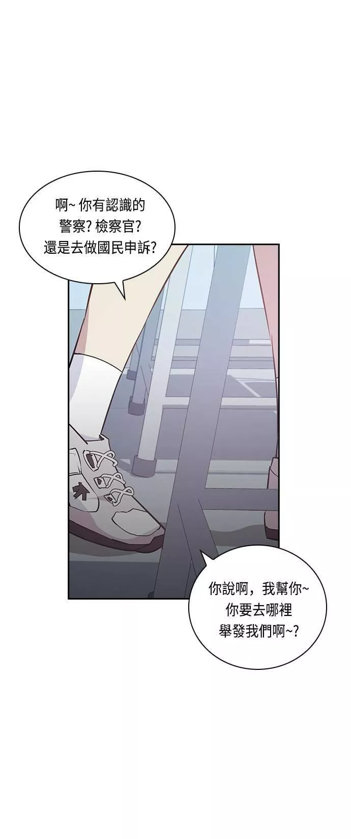 金权世界漫画,第32话33图