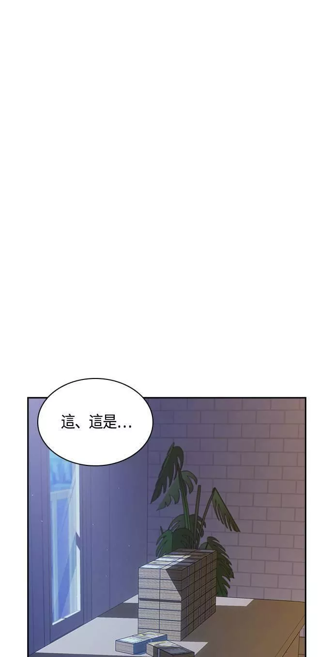 金权世界漫画,第32话55图