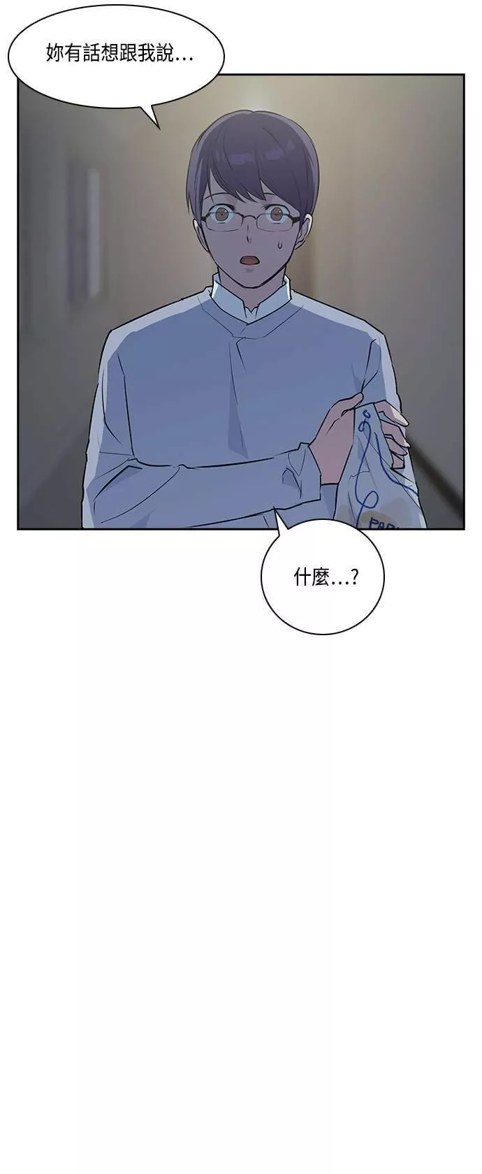 金权世界漫画,第32话48图