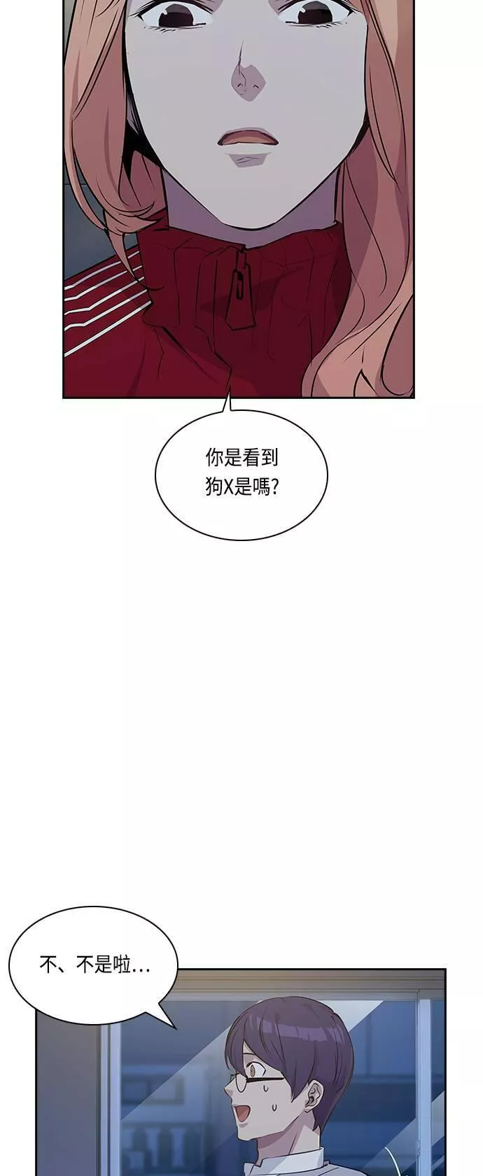 金权世界漫画,第32话45图