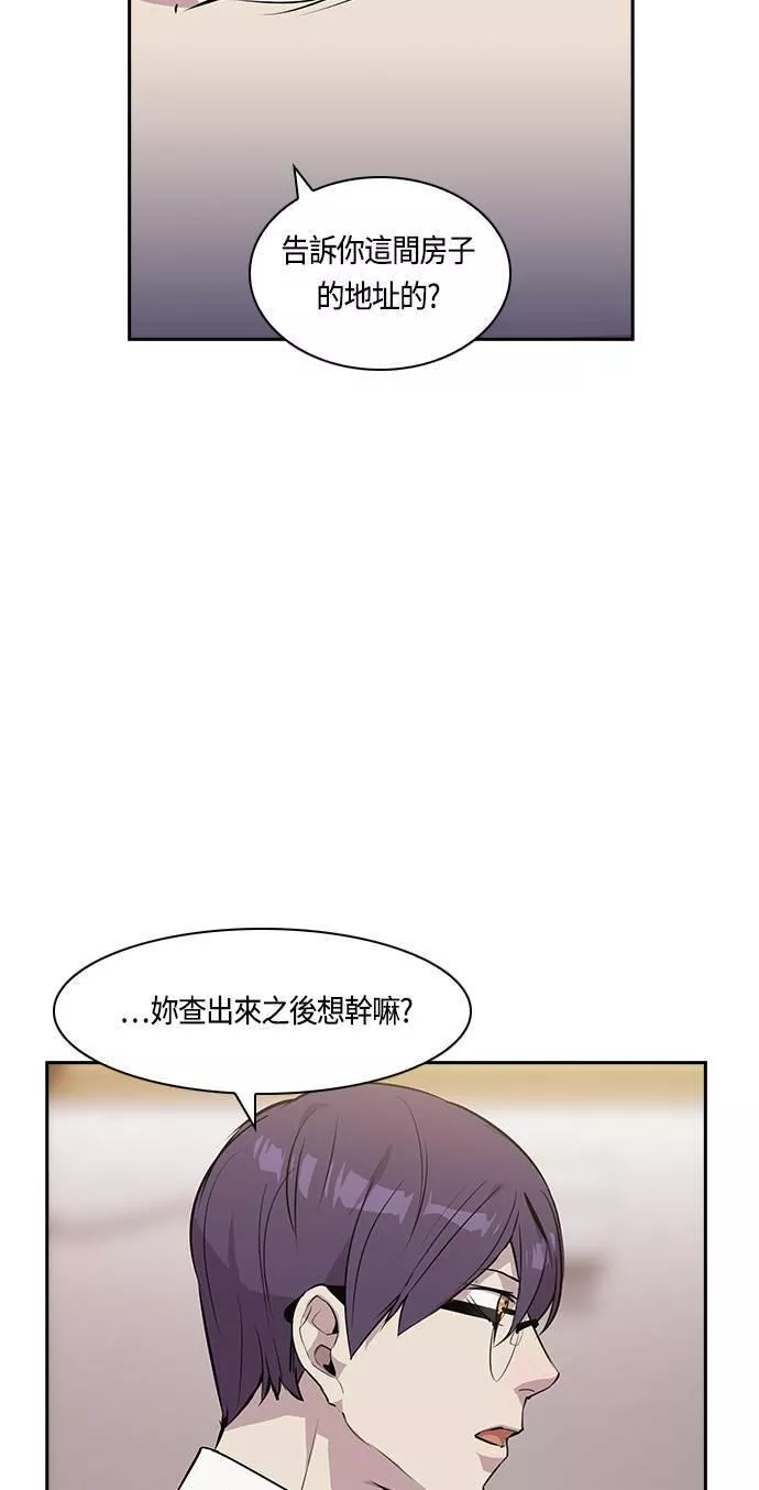 金权世界漫画,第33话9图