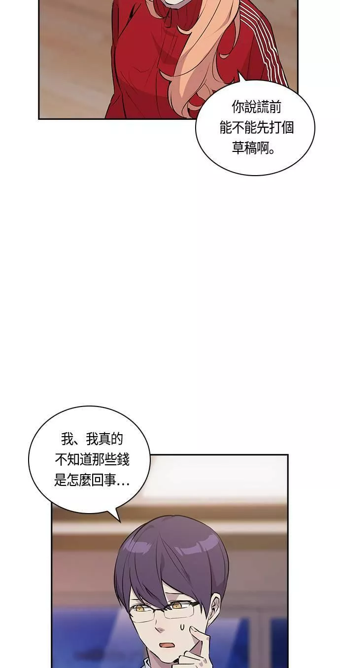 金权世界漫画,第33话7图