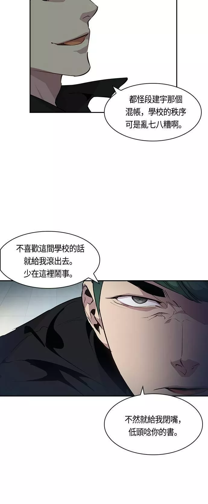 金权世界漫画,第33话51图