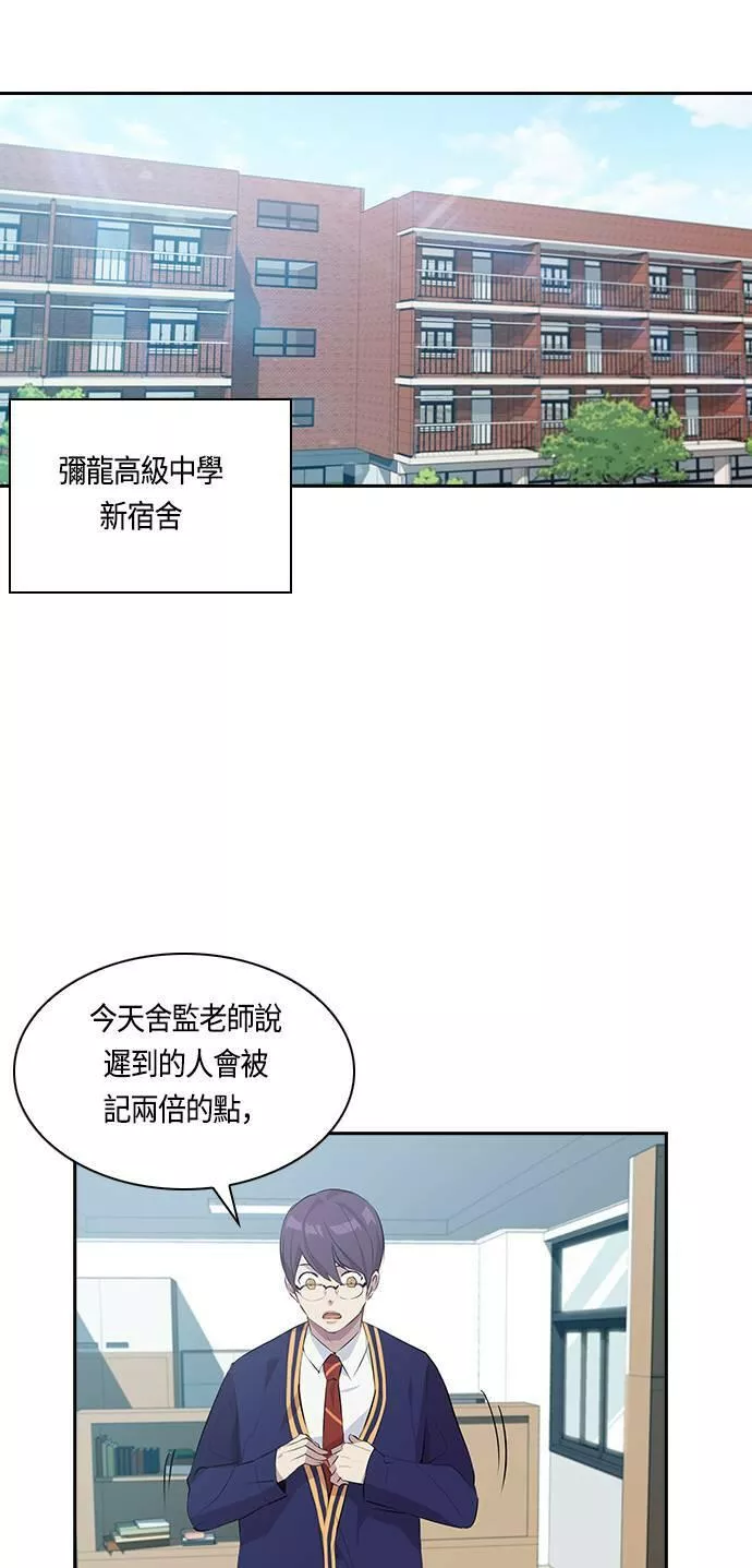 金权世界漫画,第33话26图