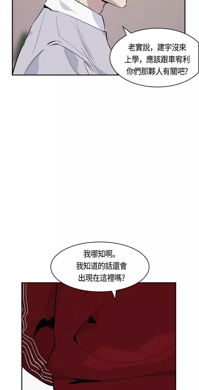 金权世界漫画,第33话10图