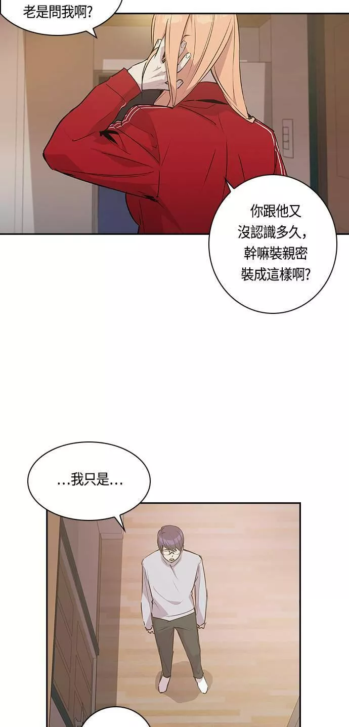 金权世界漫画,第33话17图