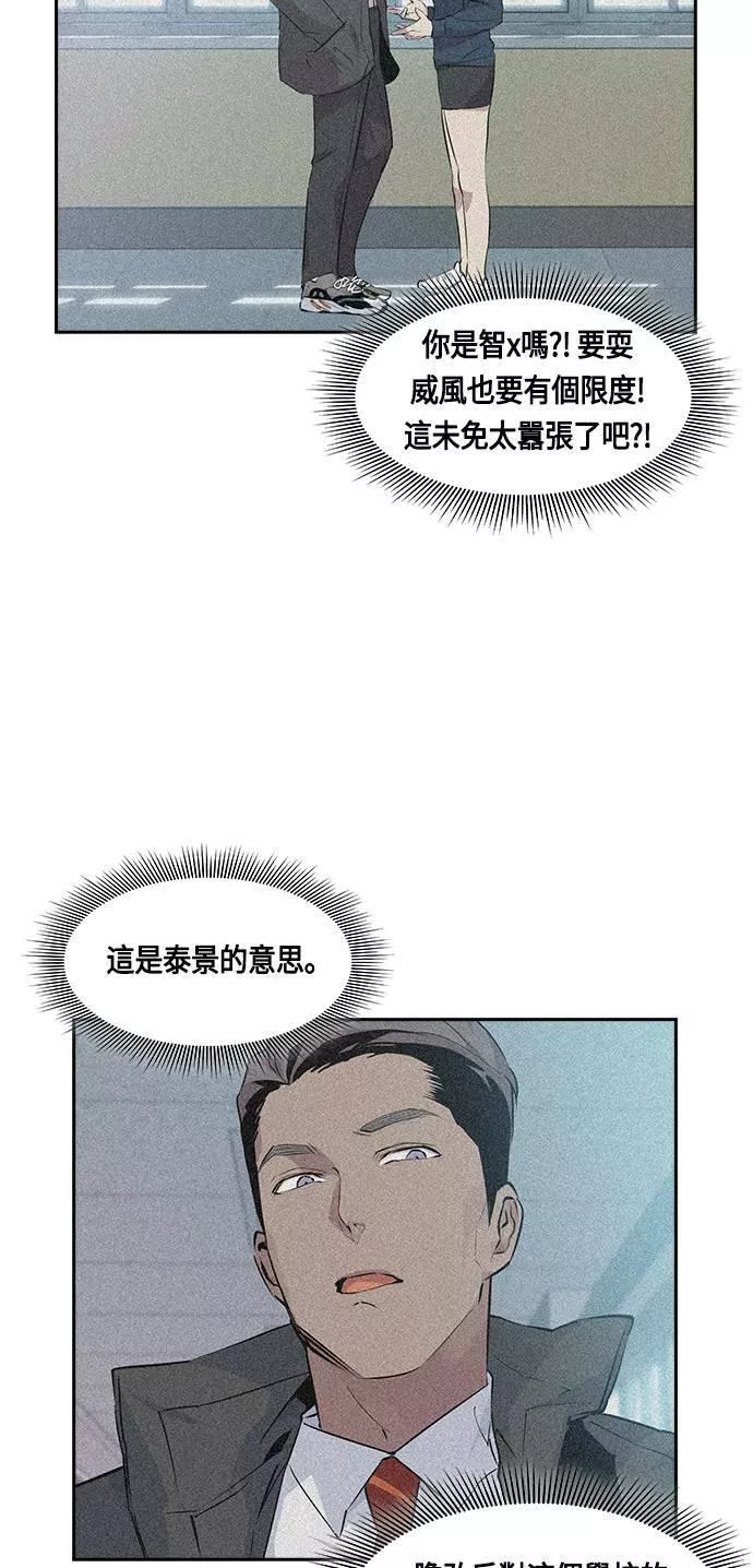 金权世界漫画,第33话21图