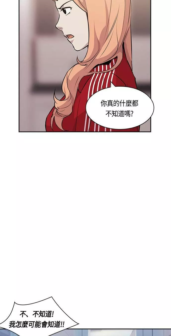 金权世界漫画,第33话5图