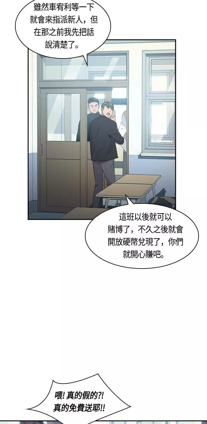 金权世界漫画,第33话39图