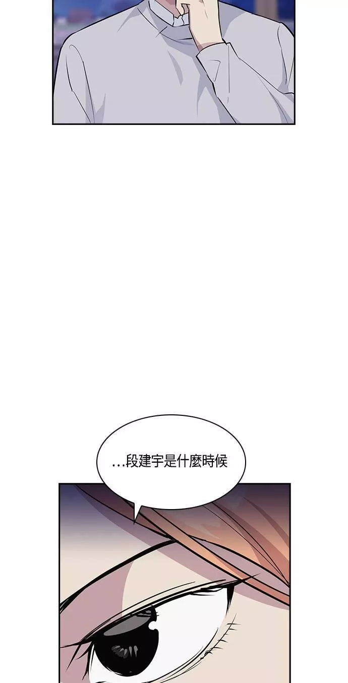 金权世界漫画,第33话8图