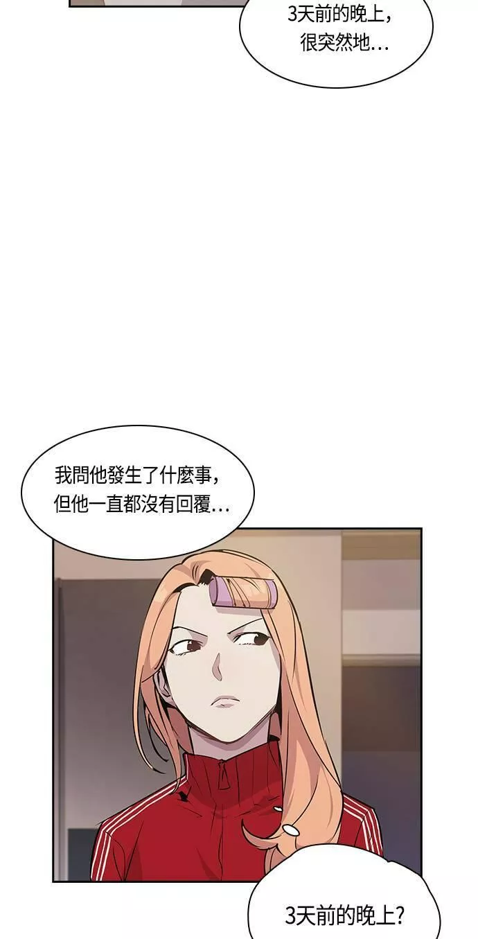 金权世界漫画,第33话13图