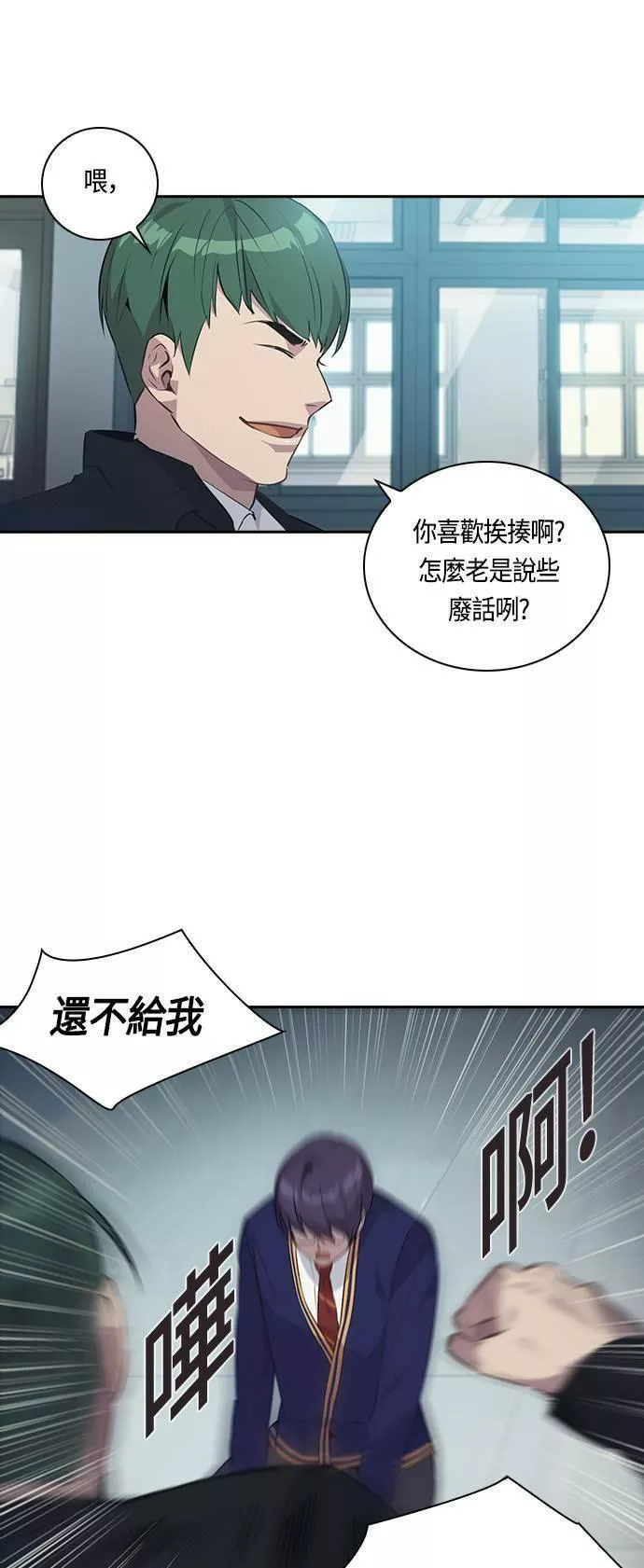 金权世界漫画,第33话61图