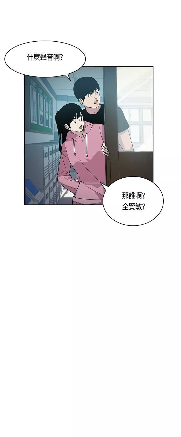 金权世界漫画,第33话55图