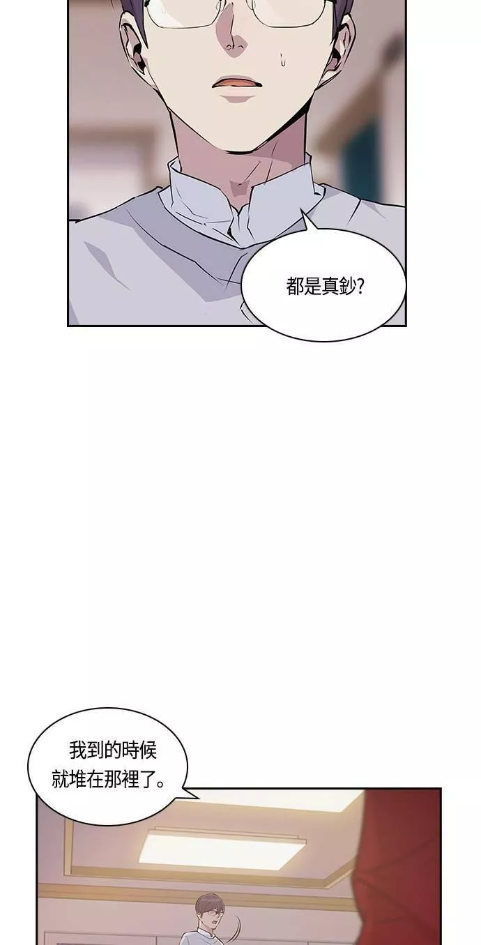 金权世界漫画,第33话3图