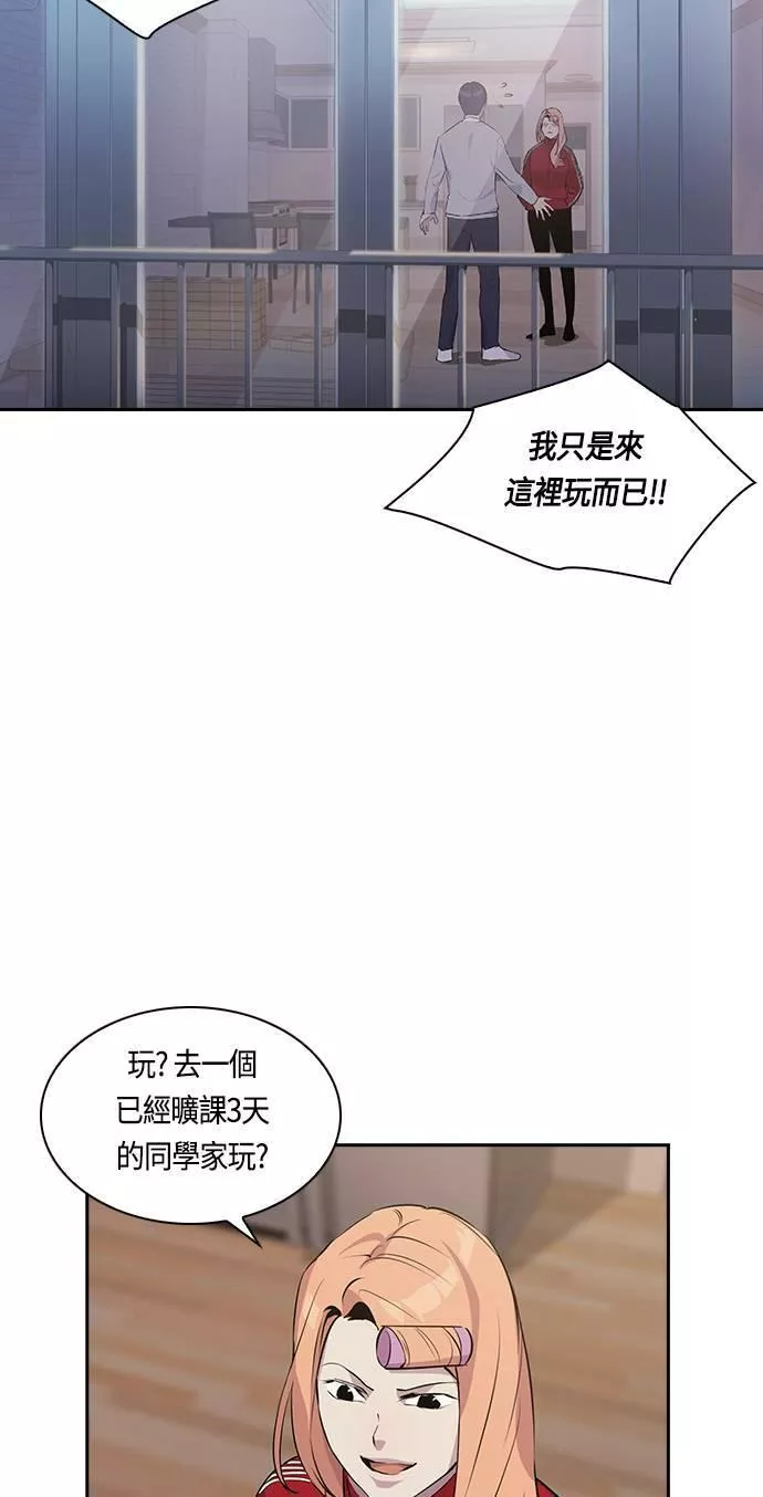 金权世界漫画,第33话6图