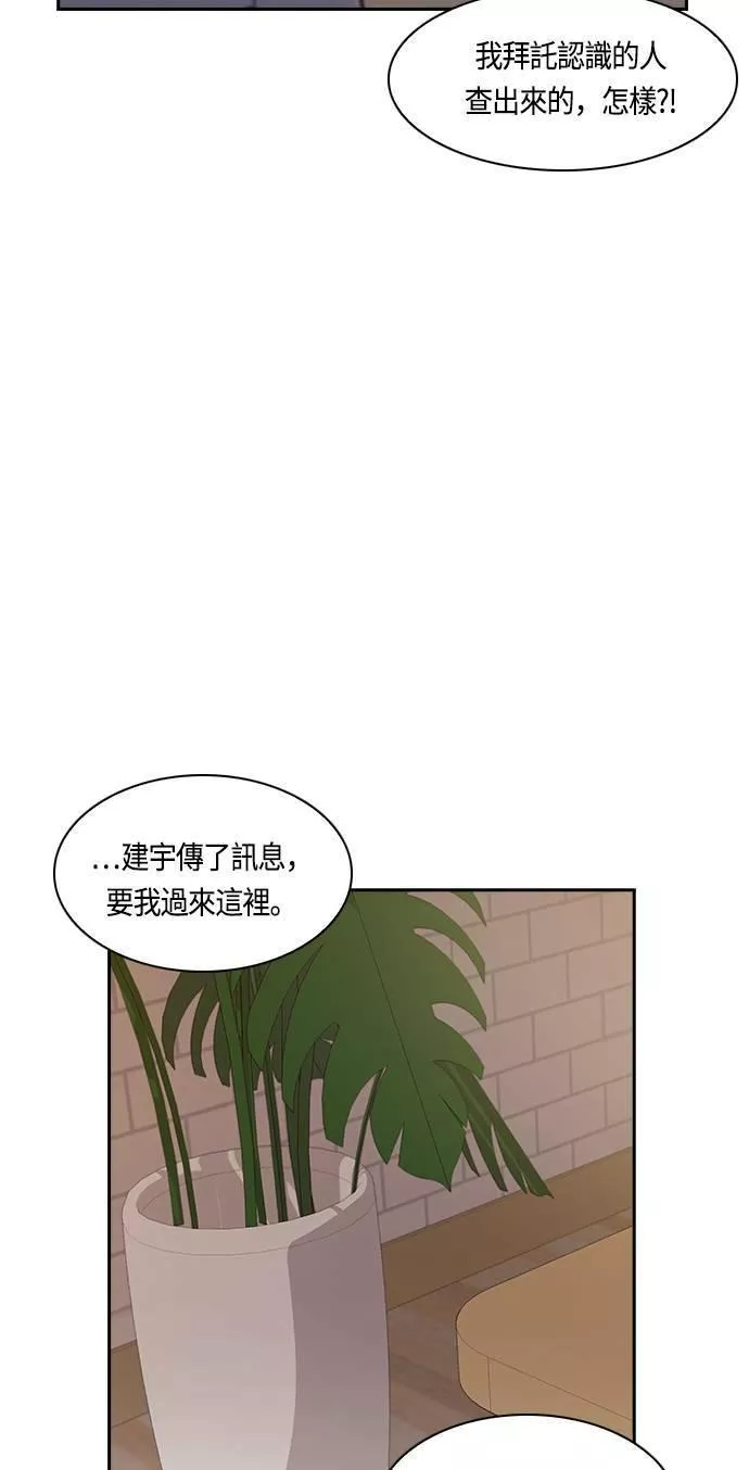 金权世界漫画,第33话12图