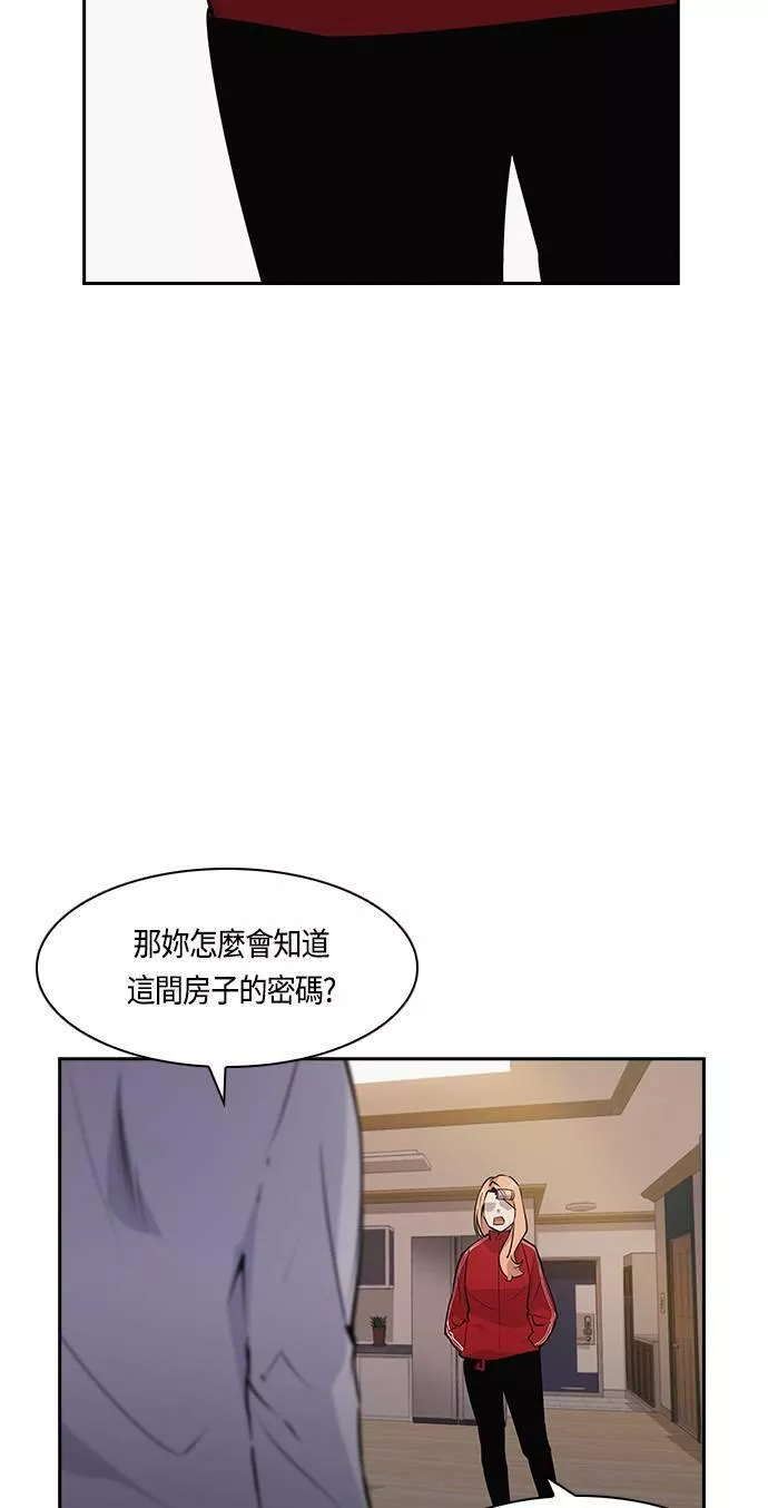 金权世界漫画,第33话11图