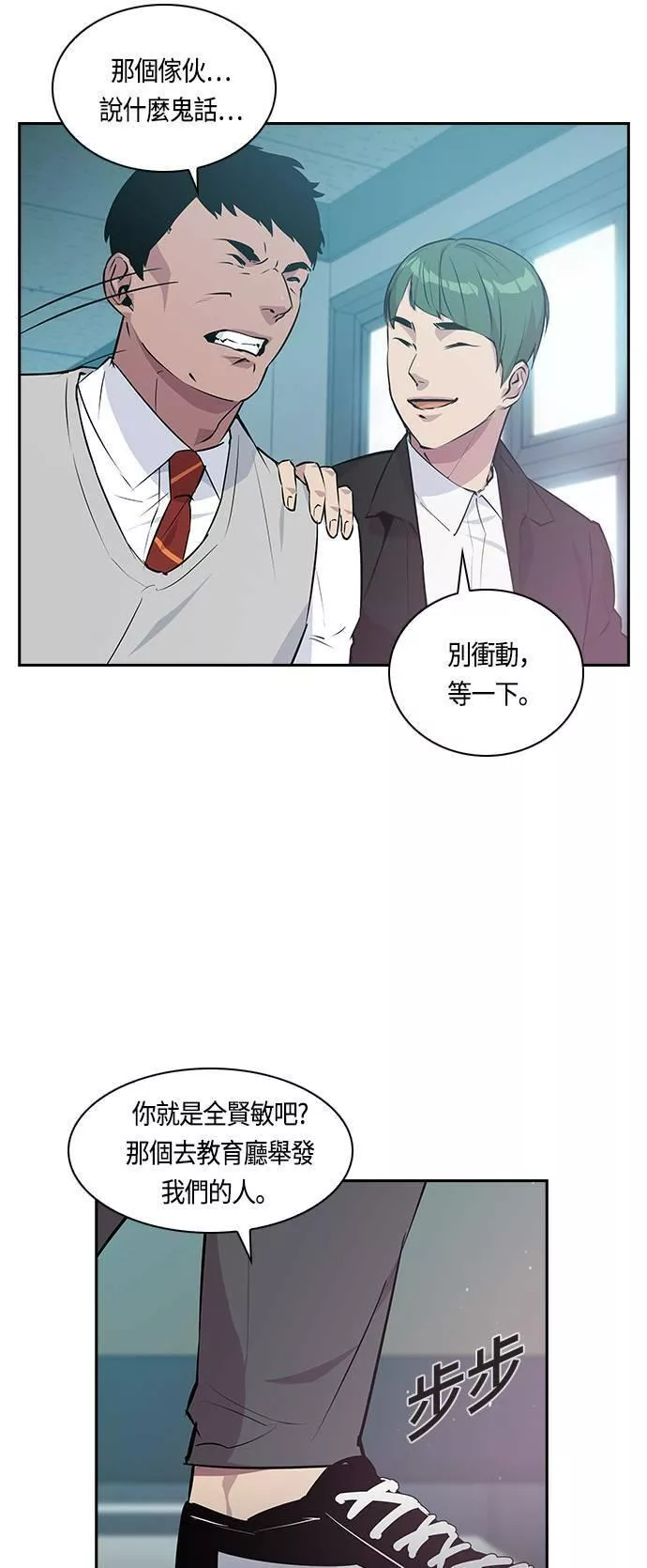 金权世界漫画,第33话47图