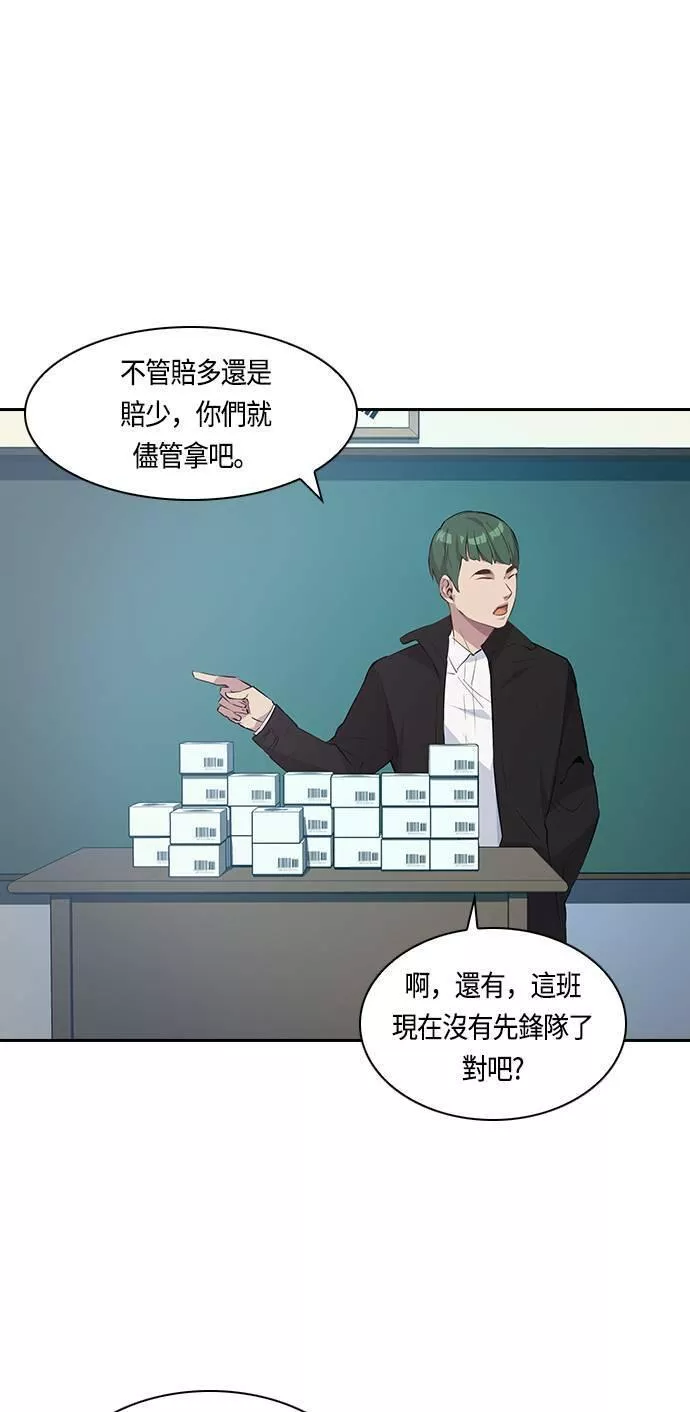 金权世界漫画,第33话38图