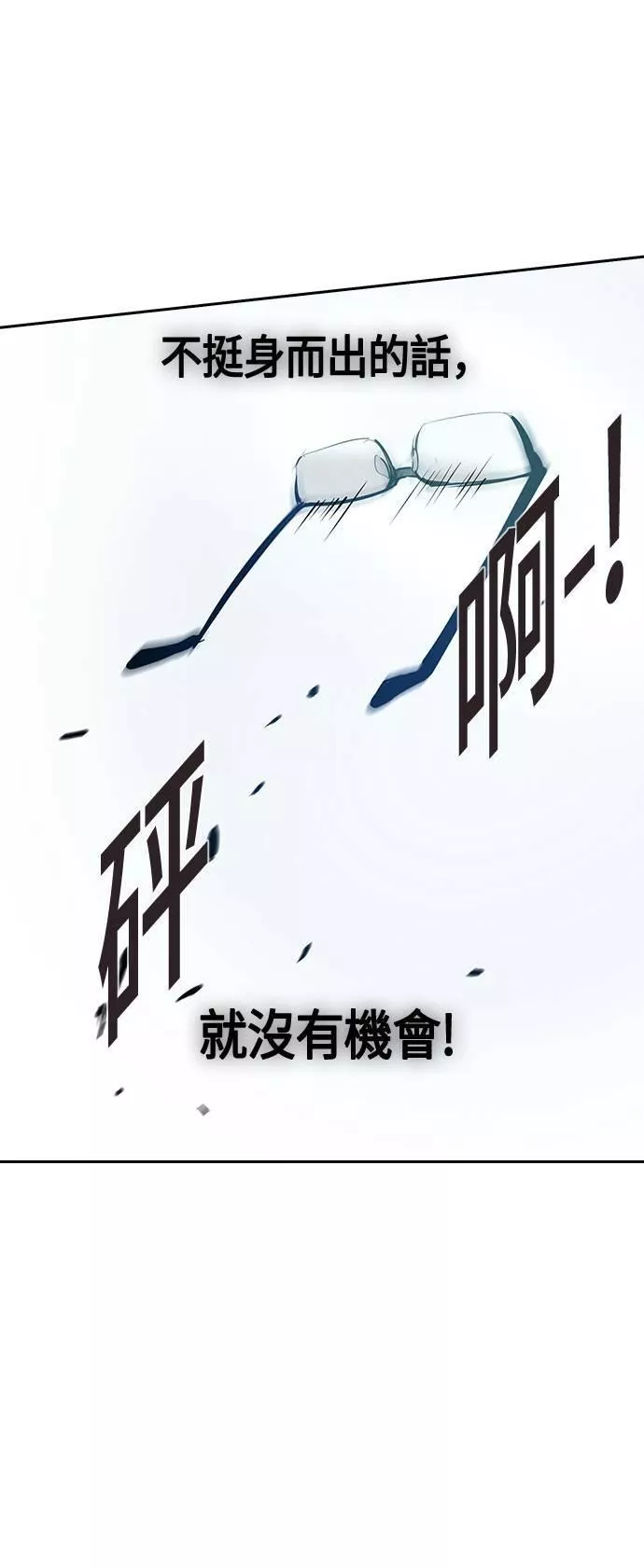 金权世界漫画,第33话63图