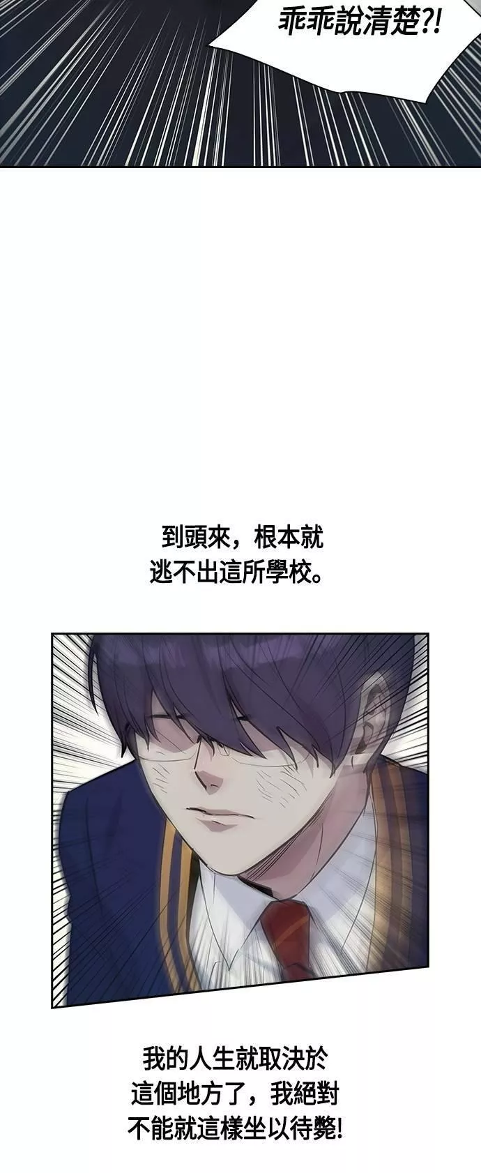 金权世界漫画,第33话62图