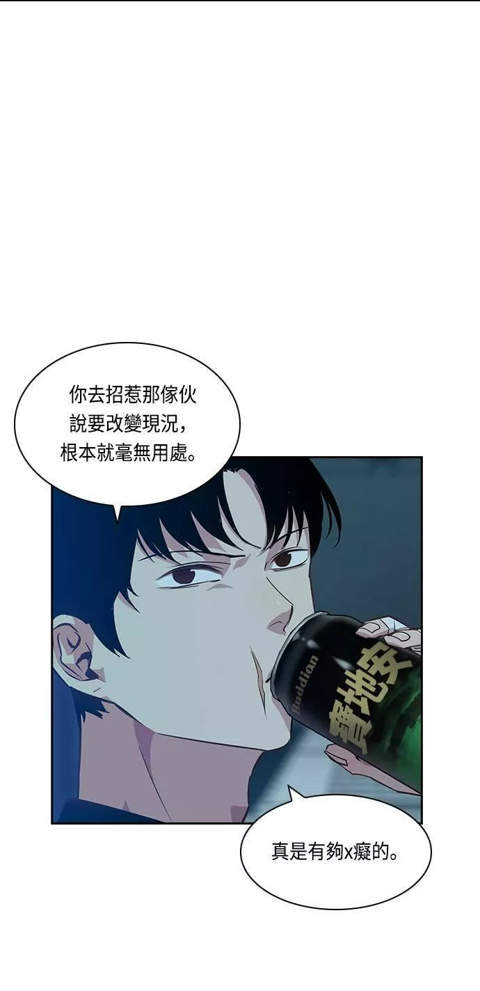 金权圣漫画,第34话24图