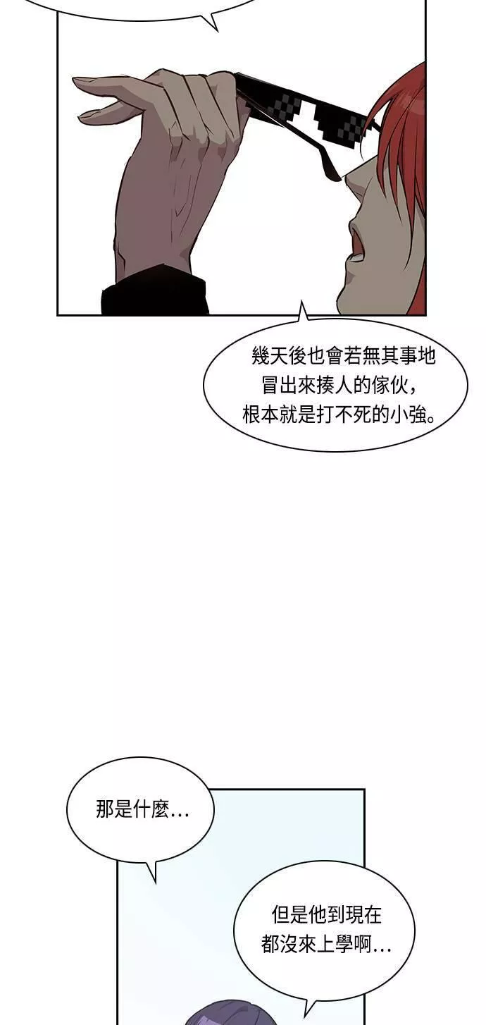 金权圣漫画,第34话42图