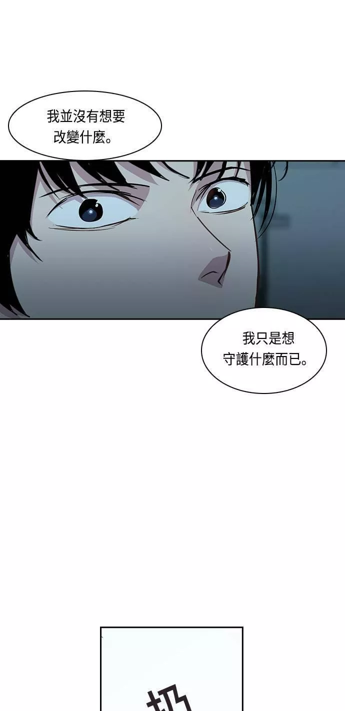 金权圣漫画,第34话25图