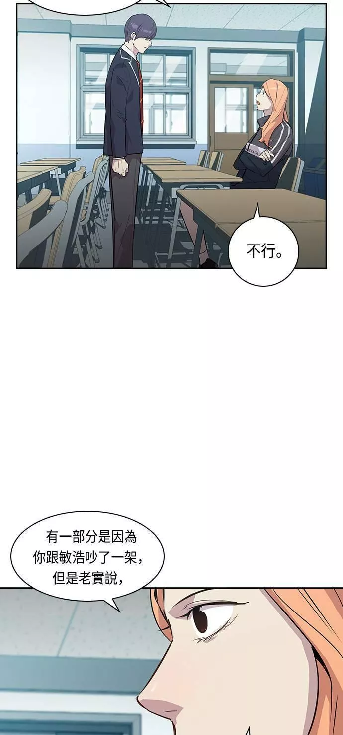 金权圣漫画,第34话53图