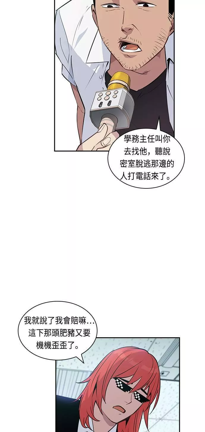 金权圣漫画,第34话38图