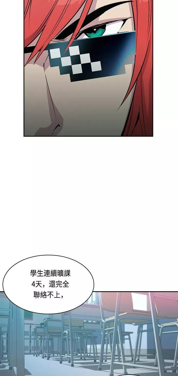 金权圣漫画,第34话35图