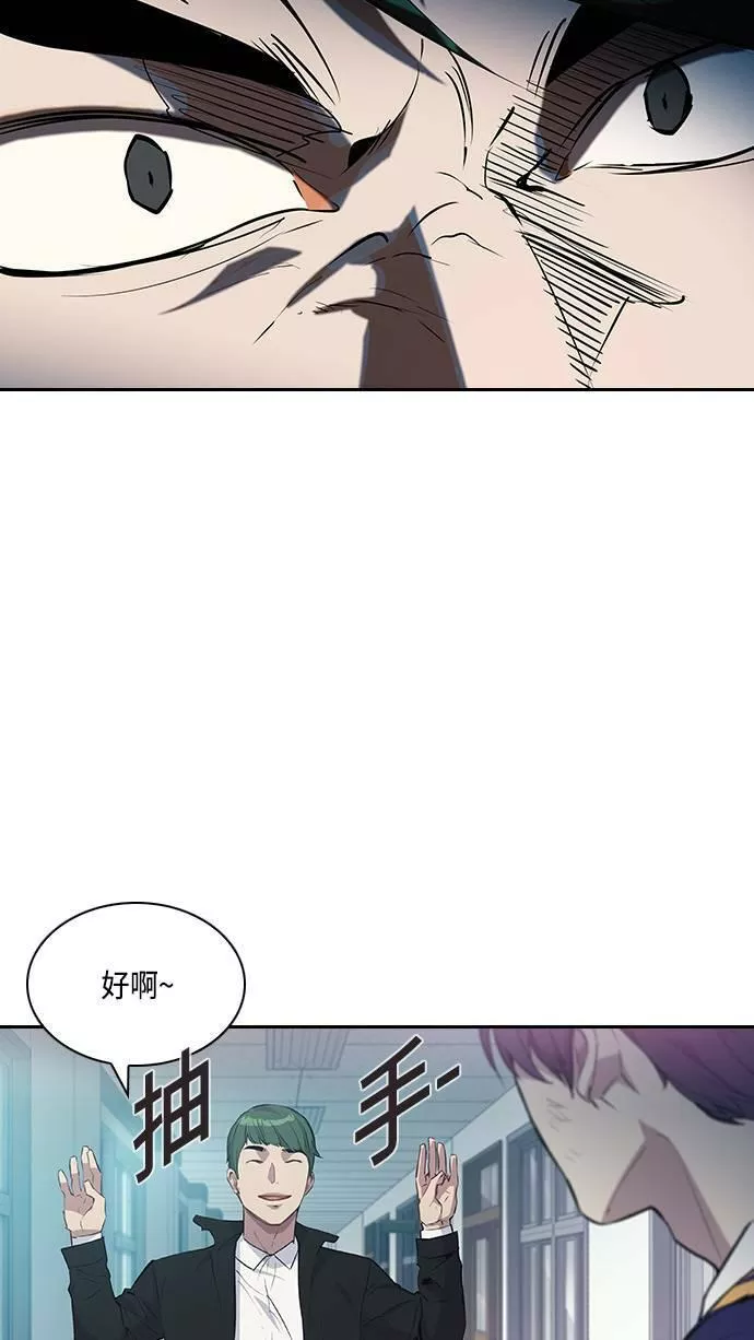 金权圣漫画,第34话4图