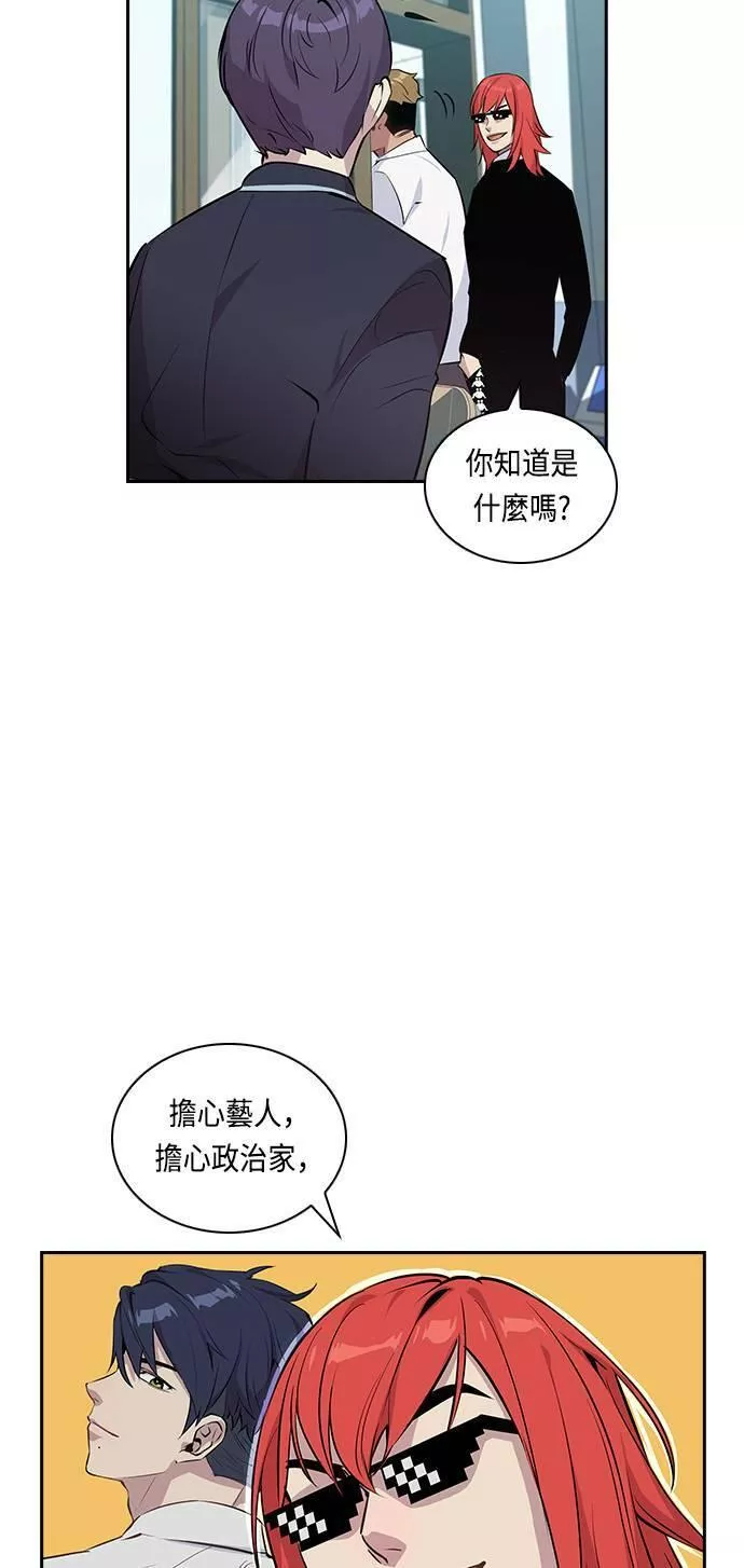 金权圣漫画,第34话40图