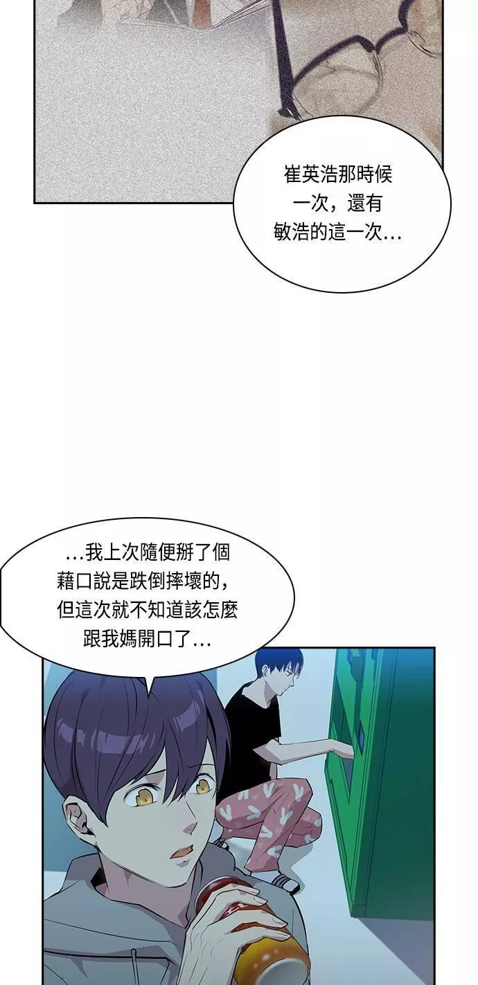 金权圣漫画,第34话20图