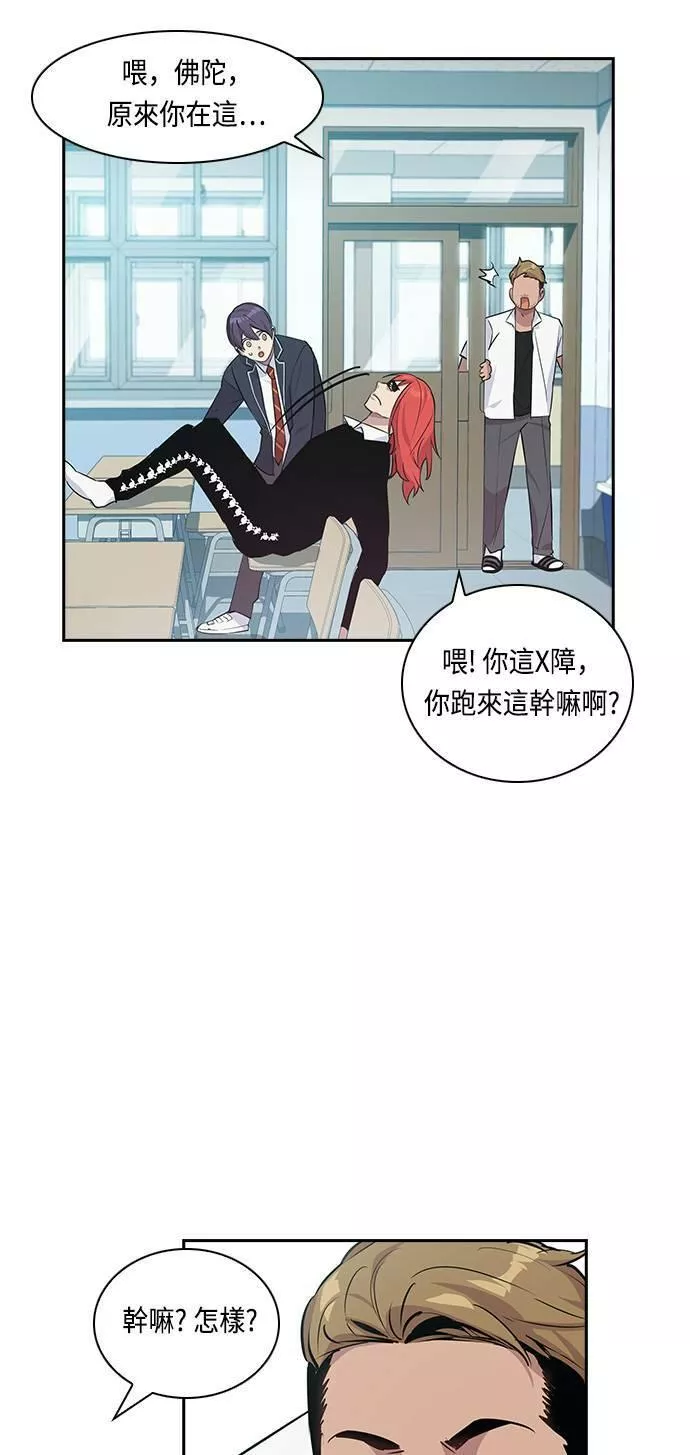 金权圣漫画,第34话37图