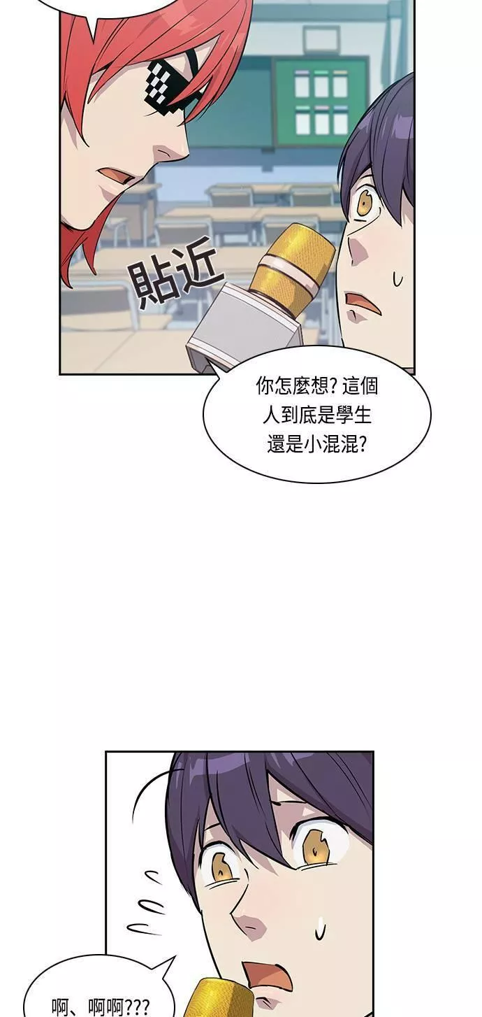 金权圣漫画,第34话32图