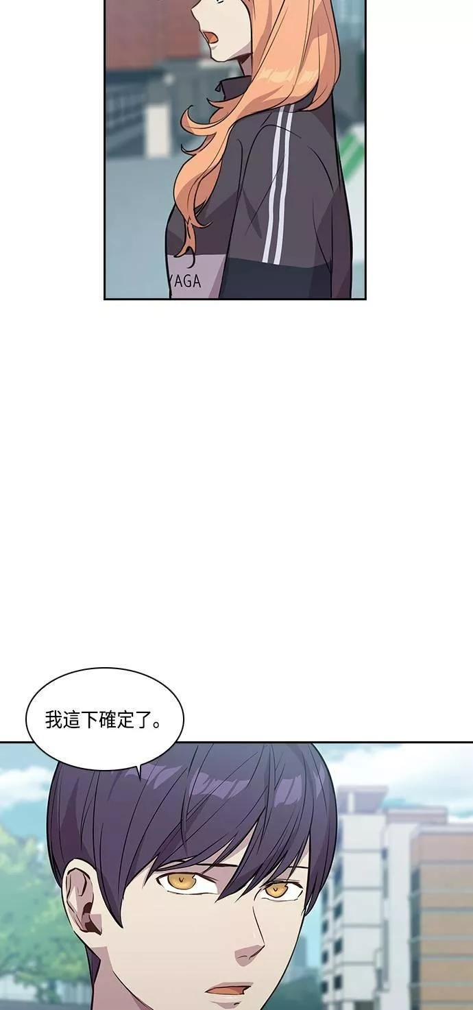 金权世界漫画,第35话9图