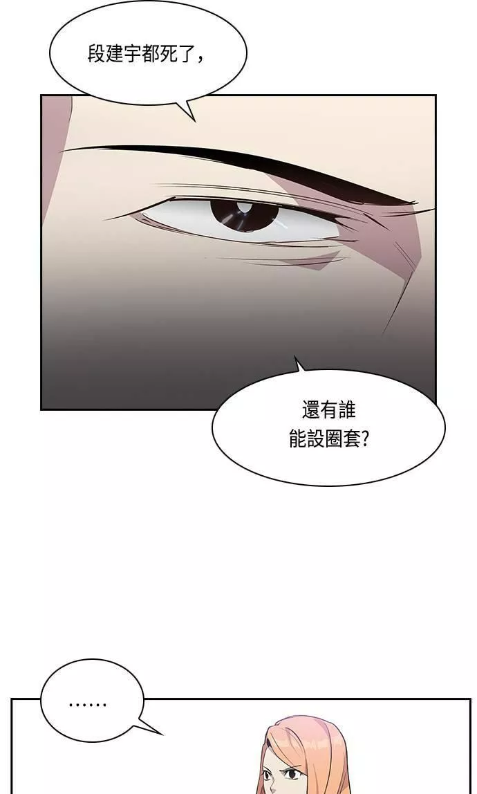 金权世界漫画,第35话38图