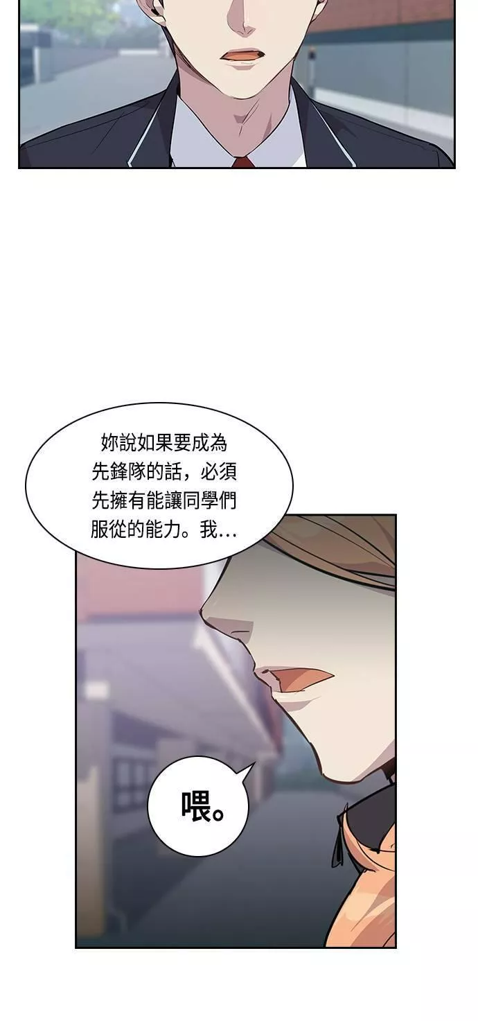 金权世界漫画,第35话5图