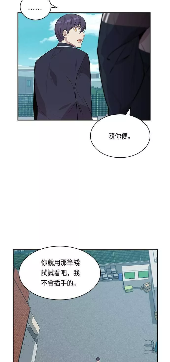 金权世界漫画,第35话25图