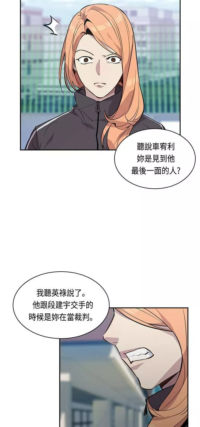 金权世界漫画,第35话12图