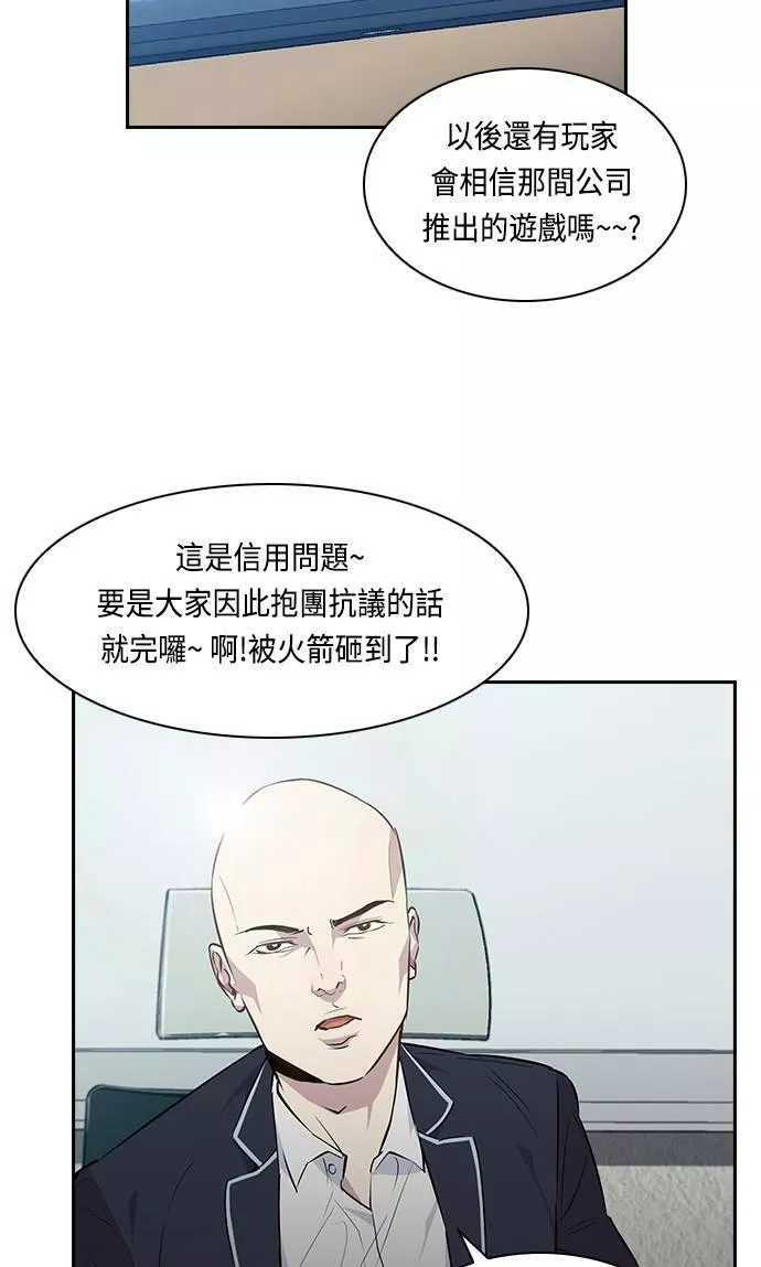 金权世界漫画,第35话42图